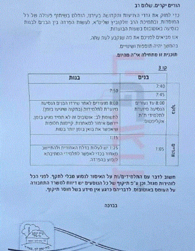 המכתב הפנימי של חסידות גור המכתב הפנימי של חסידות גור