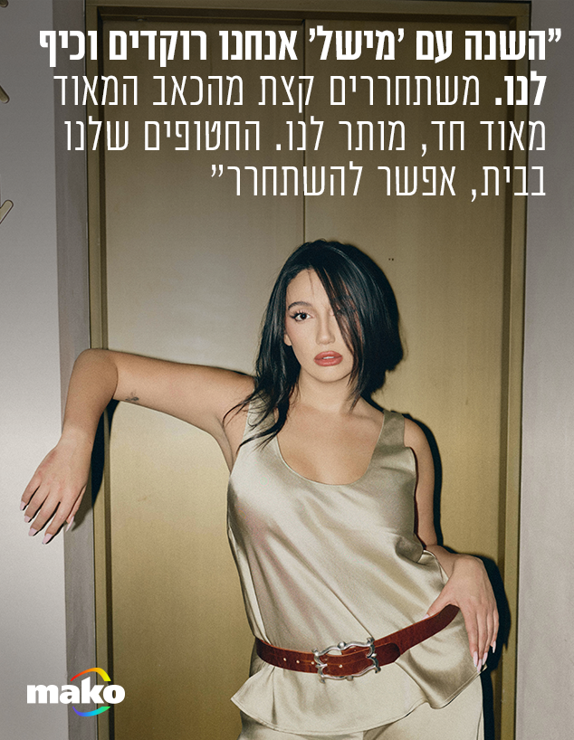 יובל רפאל