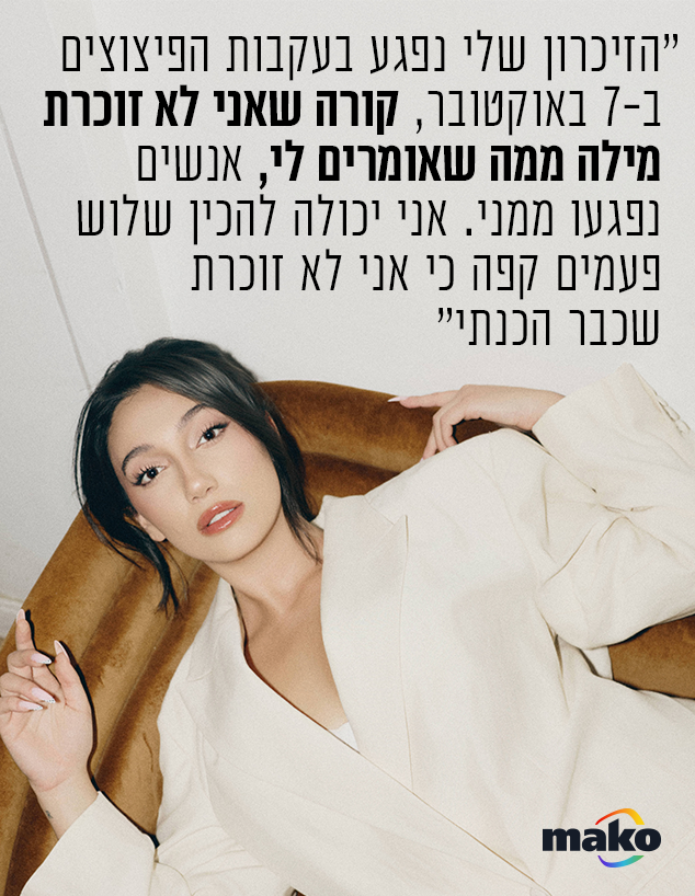 יובל רפאל