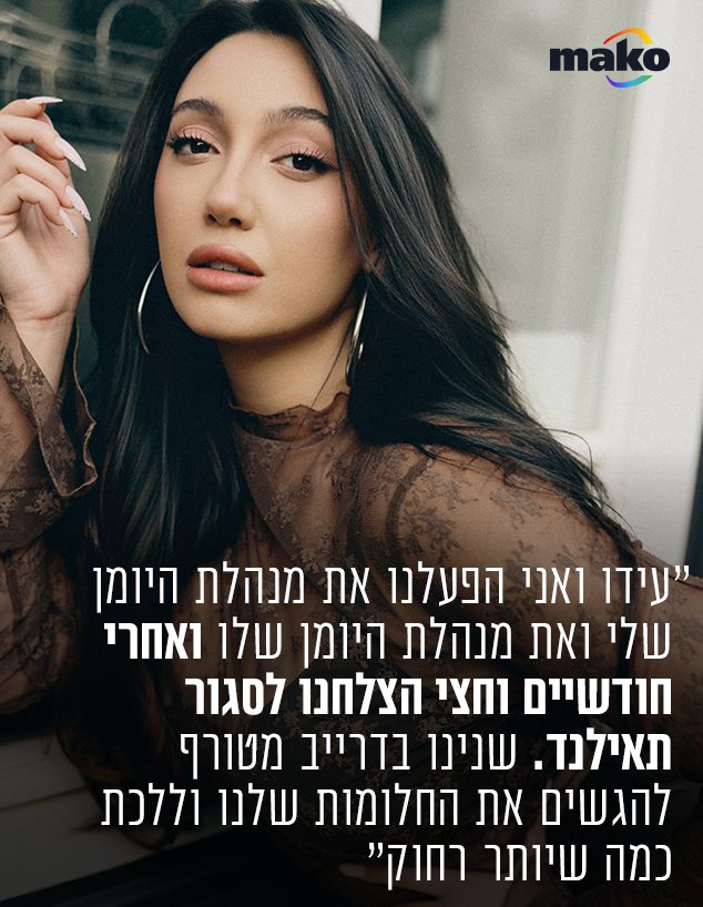 יובל רפאל
