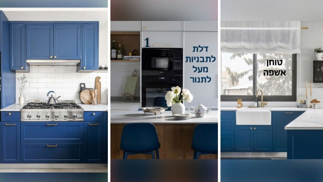 מטבח בעיצוב דנה נבו
