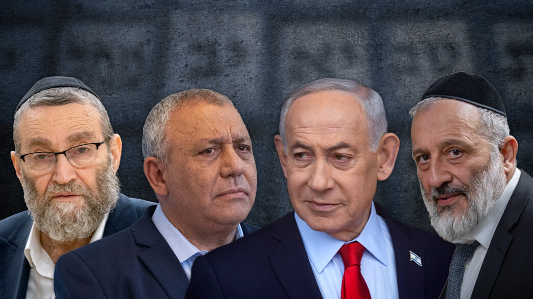 אריה דרעי, בנימין נתניהו, גדי איזנקוט, משה גפני אריה דרעי, בנימין נתניהו, גדי איזנקוט, משה גפני