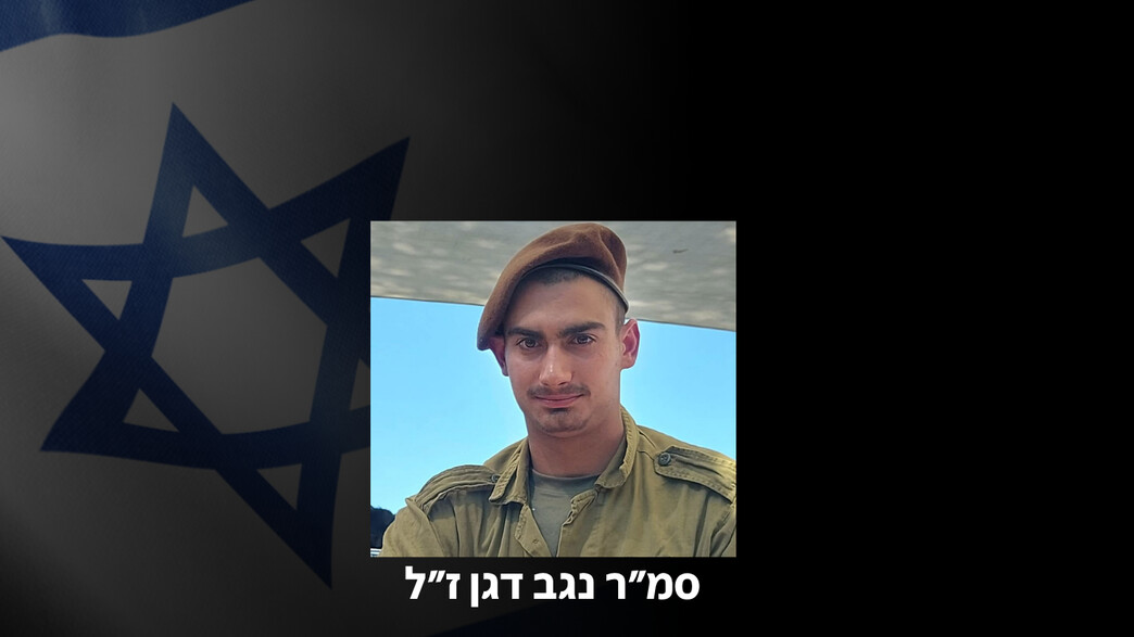 סמ"ר נגב דגן