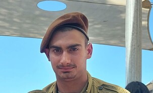 נגב דגן (צילום: דובר צה"ל)