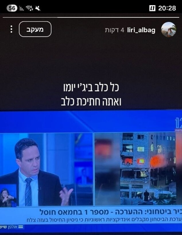 לירי אלבג על ניסיון החיסול הממוקד בעזה
