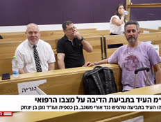20bbdiba_vtr2_n20260514_v1 (צילום: חדשות)