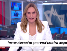 20eladeuro_vtr2_n20260514_v1 (צילום: חדשות)