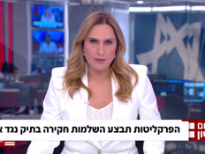 20eyalgolan_vtr2_n20260514_v1 (צילום: חדשות)