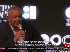 20gadiauzen_vtr2_n20260514_v1 (צילום: חדשות)