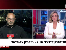 20hemohada_vtr2_n20260516_v1 (צילום: חדשות)