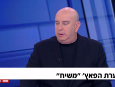20patchnir_vtr2_n20260514_v1 (צילום: חדשות)