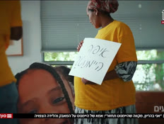 20regaim_vtr2_n20260516_v1 (צילום: חדשות)