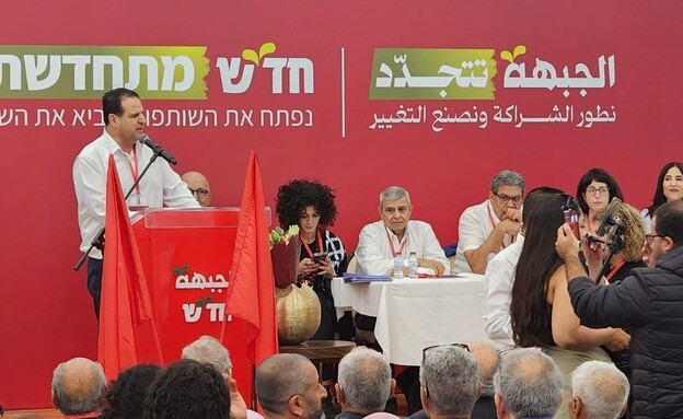  ד״ר יוסף ג׳בארין נבחר לעמוד בראש מפלגת חד"ש