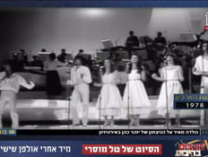 u20golda_vtr2_n20260515_v1 (צילום: חדשות)
