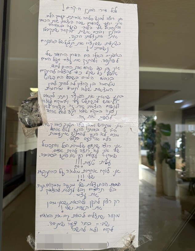 ההתנצלות