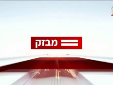 09miv_vtr2_n20260517_v1 (צילום: חדשות)