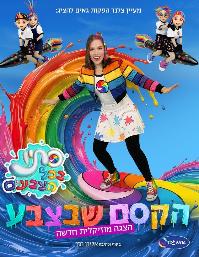 סתיו בכל הצבעים סתיו בכל הצבעים