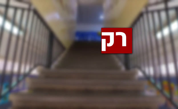 כך ניסה קיש למזער את הכישלון במשרד החינוך