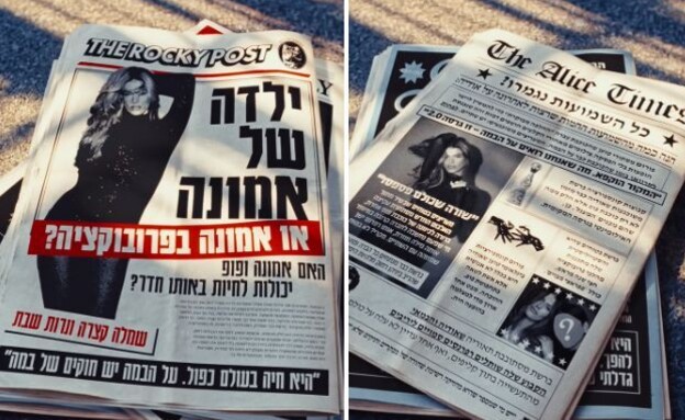 הכותרות של אודיה בעשר רמות מעליו