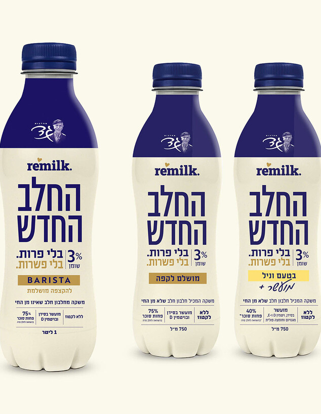 חדש על המדף שבועות 2026 גד - רימילק - החלב החדש חדש על המדף שבועות 2026 גד - רימילק - החלב החדש