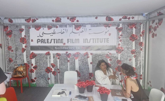 הביתן הפלסטיני בפסטיבל קאן 2026 הביתן הפלסטיני בפסטיבל קאן 2026