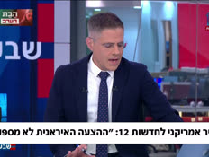 19gofman_vtr2_n20260518_v1 (צילום: חדשות)