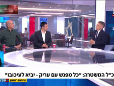 19mafkal_vtr2_n20260518_v1 (צילום: חדשות)