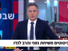 19tzitutim_vtr2_n20260518_v1 (צילום: חדשות)