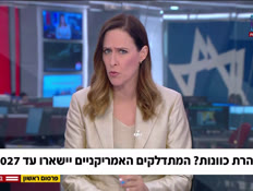 20din_vtr2_n20260518_v1 (צילום: חדשות)