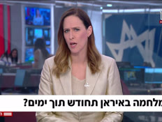 20irann_vtr2_n20260518_v1 (צילום: חדשות)