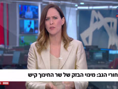 20kish_vtr2_n20260518_v1 (צילום: חדשות)
