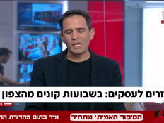 20ozrim_vtr2_n20260518_v1 (צילום: חדשות)