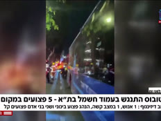 20teuna_vtr2_n20260518_v1 (צילום: חדשות)