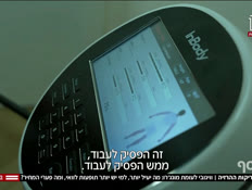 20zrikot_vtr2_n20260518_v1 (צילום: חדשות)