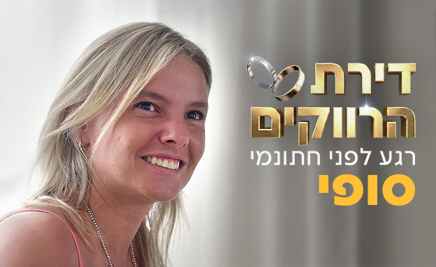 סופי בנג'מין