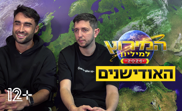 טום ואלמוג
