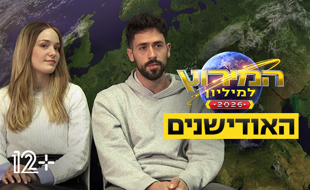 נריה ואמונה