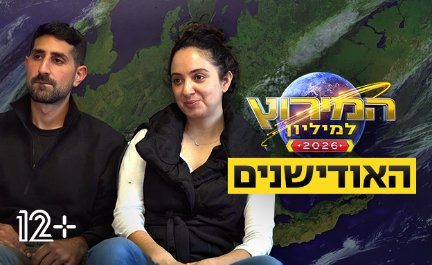 תום וסמנטה