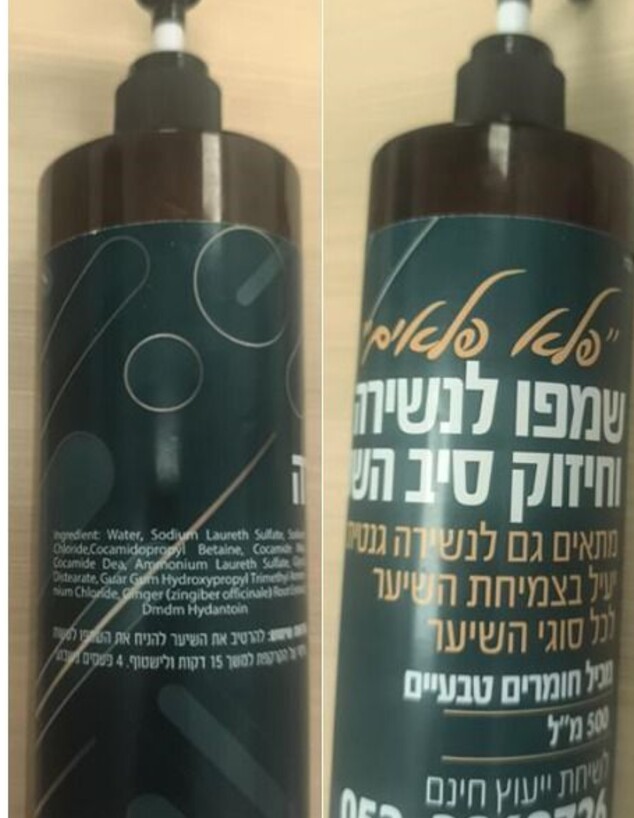 תכשיר שנאסר לשימוש תכשיר שנאסר לשימוש