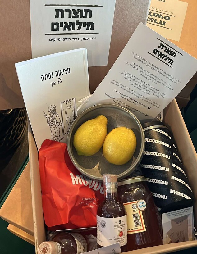 יריד מילואמניקים במיקס שרונים יריד מילואמניקים במיקס שרונים