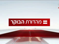 07miv_vtr2_n20260519_v1 (צילום: חדשות)