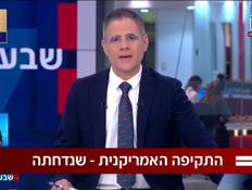 19drichut_vtr2_n20260519_v1 (צילום: חדשות)