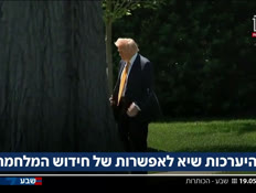 19kot_vtr2_n20260519_v1 (צילום: חדשות)