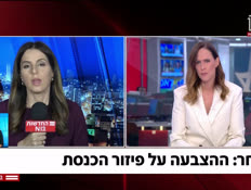 20dafna_vtr2_n20260519_v1 (צילום: חדשות)