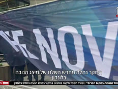 20elkana_vtr2_n20260519_v1 (צילום: חדשות)