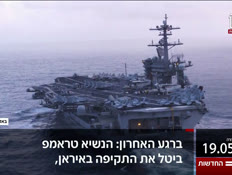 20kot_vtr2_n20260519_v1 (צילום: חדשות)