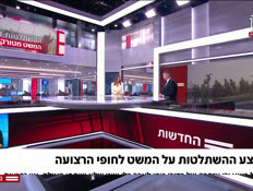 20mashat_vtr2_n20260519_v1 (צילום: חדשות)