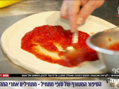 20tabun_vtr2_n20260519_v1 (צילום: חדשות)
