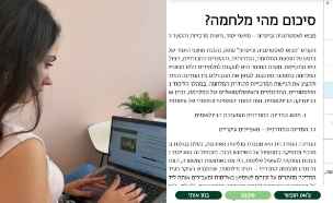 סוכן הלמידה החדש של אוניברסיטת בר אילן (צילום: אוניברסיטת בר אילן)