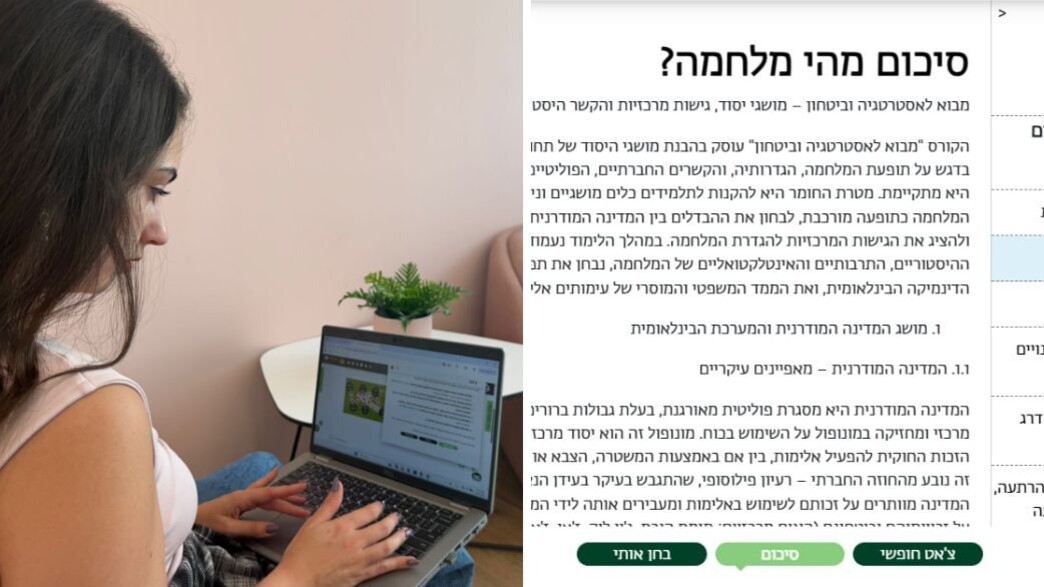 סוכן הלמידה החדש של אוניברסיטת בר אילן סוכן הלמידה החדש של אוניברסיטת בר אילן